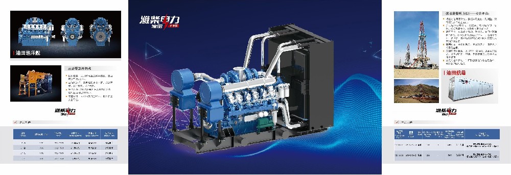 購買發(fā)電機組時應該先客觀理性的分析各個方面