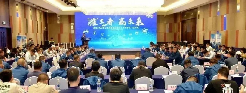 濰”王者，贏未來 | 濰柴2023款工程機械國四動力在西北區(qū)上市發(fā)布
