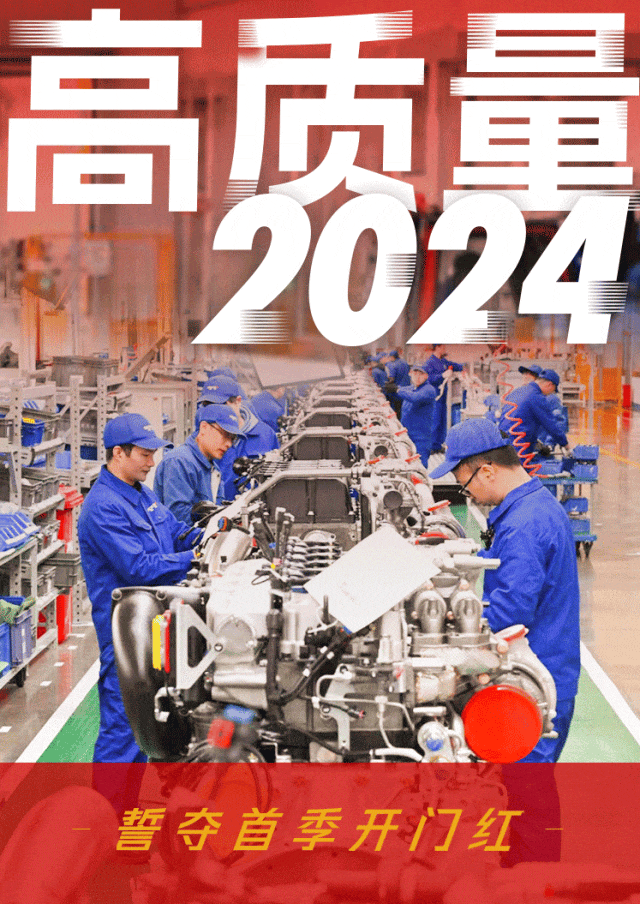 誓奪首季開門紅，濰柴人這樣干！